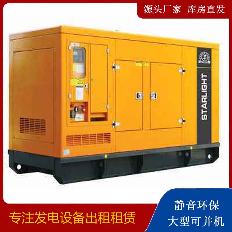 鹤城出租发电机 移动式发电机组有哪些优势?