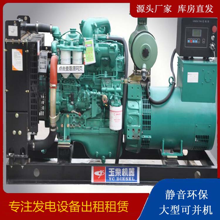 鹤城出租发电机 柴油发电机组安全使用注意事项